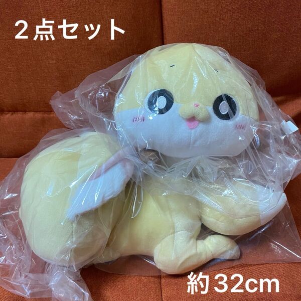 化けギツネのちくわ 寝そべりBIGぬいぐるみ 約32cm 2点セット