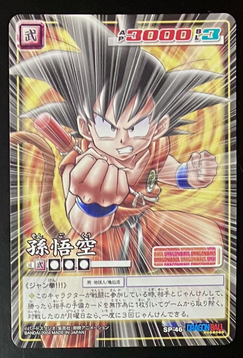 Yahoo!オークション -「ドラゴンボールカードゲームsp」の落札 Yahoo!オークション -「ドラゴンボールカードゲームsp」の落札
