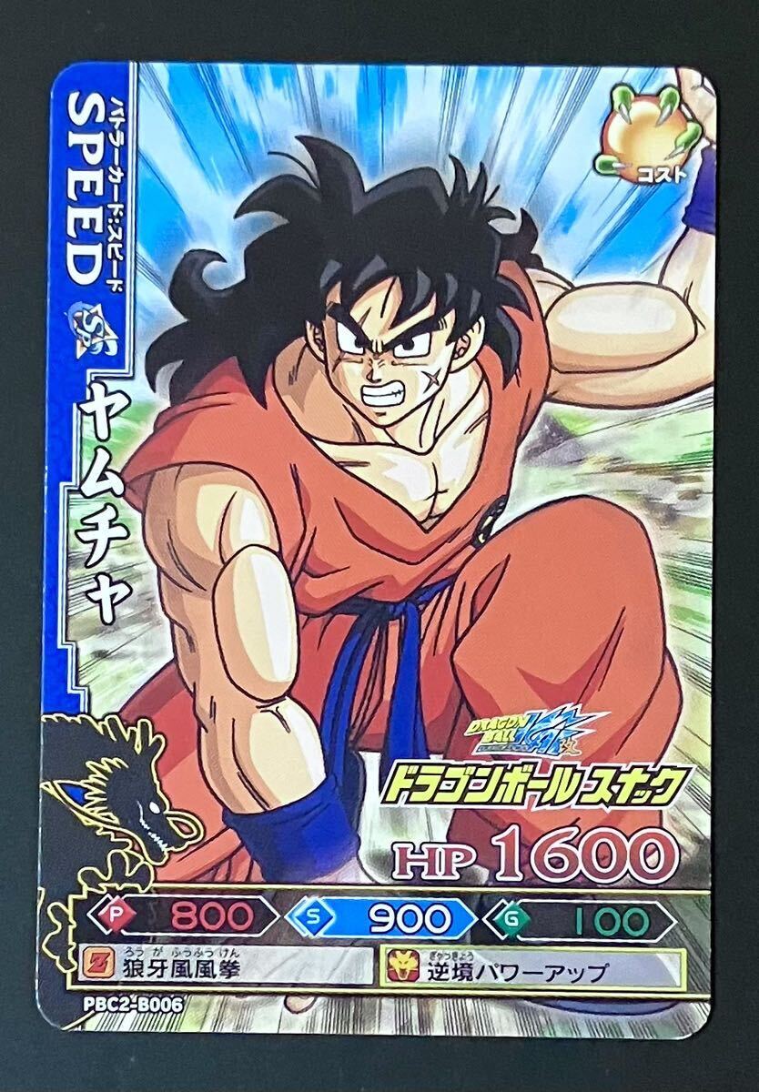 2025年最新】Yahoo!オークション -ドラゴンボール スナック 2025年最新】Yahoo!オークション -ドラゴンボール スナック