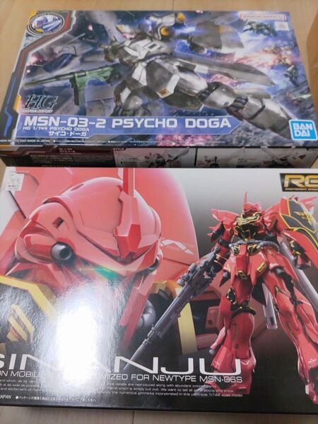 新品未使用品 RG シナンジュ HG サイコドーガ 機動戦士ガンダム