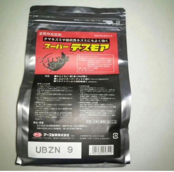 業務用 スーパーデスモア 500g× 1袋