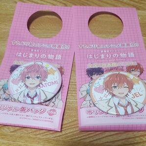 すとぷり 缶バッジ ローソン100 さとみ ジェル