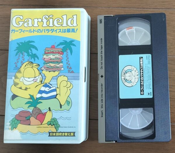 ねこのガーフィールドのパラダイスは最高! Garfield VHS ビデオテープ 日本語吹替版 小倉久寛 未DVD化 海外アニメ
