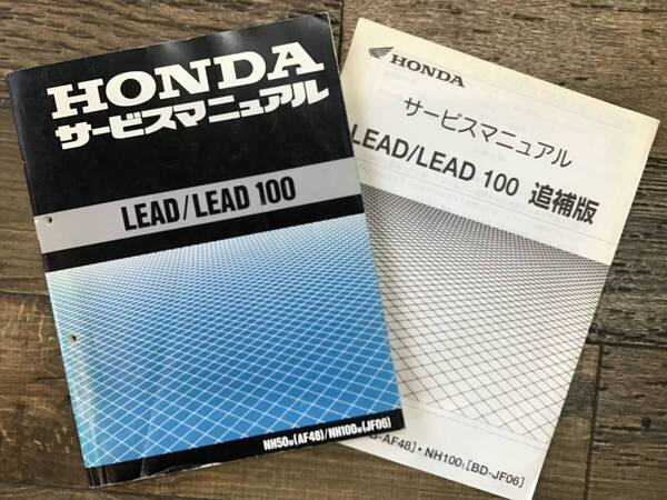 ★HONDA★ LEAD LEAD100 サービスマニュアル NH50w/NH50/NH100w/NH100 (AF-48/JF06) H10.2/H13.6 リード ホンダK