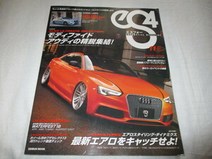 エスフォー誌 No.41 「 モディファイド・アウディの精鋭集結！ 」 ・送料250円（厚さ3㎝まで／同梱発送可 370円）