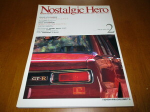Nostalgic Hero ノスタルジックヒーローVol.41「 ノスタルジック・モニュメント 」 ・送料250円（厚さ3㎝まで／同梱発送可 370円）