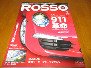 ロッソ Rosso・No.175 「 どうにも止まらない 911 革命 」 ・送料250円（厚さ3㎝まで／同梱発送可 370円）