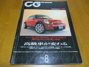「 ホンダNSX タイプＲ ロードテスト 」 CAR GRAPHIC カーグラフィックNo.497 ・送料370円（厚さ3㎝まで／同梱発送可 ）