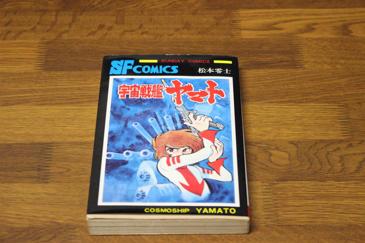 Yahoo!オークション -「宇宙戦艦ヤマト」(本、雑誌) の落札相場 Yahoo!オークション -「宇宙戦艦ヤマト」(本、雑誌) の落札相場