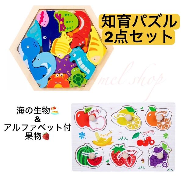 知育玩具 木製 動物パズル 可愛い 積み木 幼児教育 おもちゃ モンテッソーリ 動物 型はめパズル 果物 海の生き物 いるか