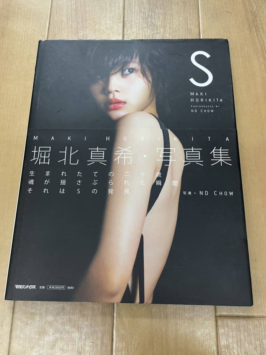2025年最新】Yahoo!オークション -堀北真希 写真集の中古品 2025年最新】Yahoo!オークション -堀北真希 写真集の中古品
