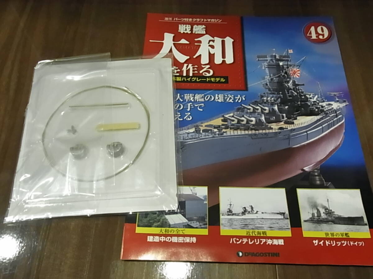 2025年最新】Yahoo!オークション -デアゴスティーニ 戦艦大和の 2025年最新】Yahoo!オークション -デアゴスティーニ 戦艦大和の