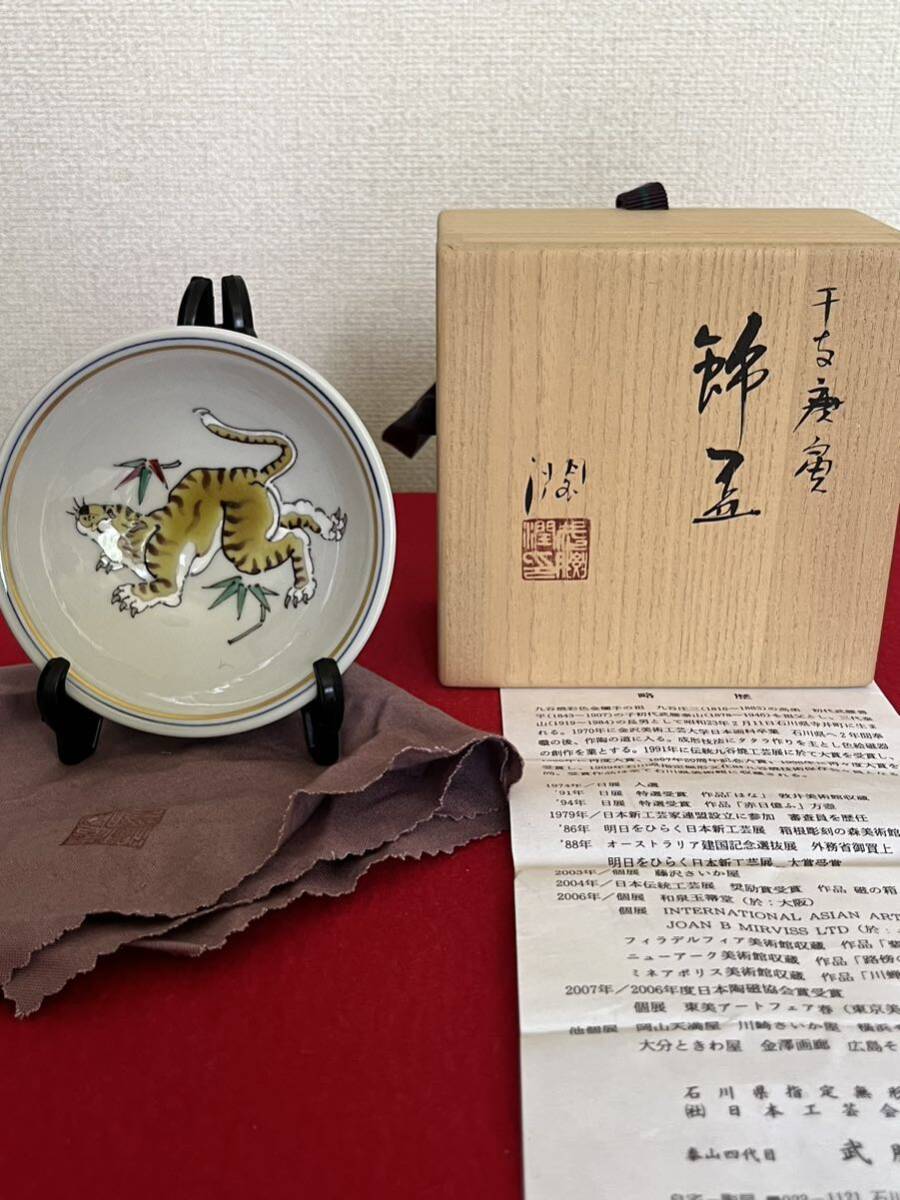 2025年最新】Yahoo!オークション -武腰潤(工芸品)の中古品・新品 2025年最新】Yahoo!オークション -武腰潤(工芸品)の中古品・新品