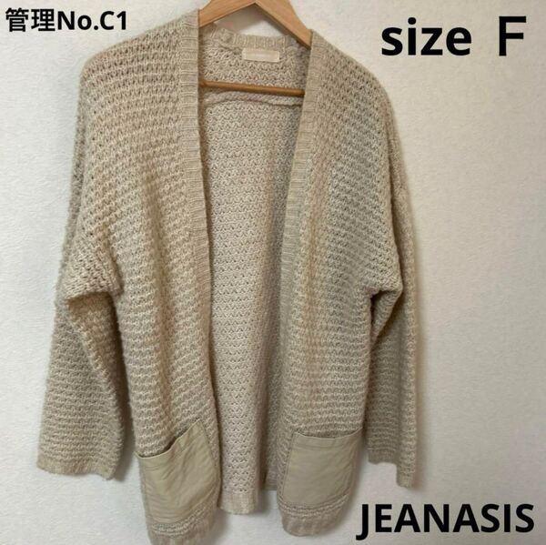 ★送料無料★ 即決 レディーストップス ニット セーター JEANASIS ジーナシス
