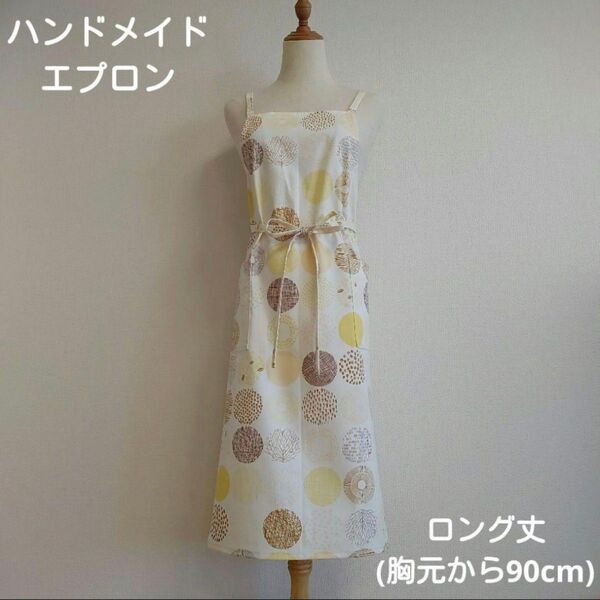 ハンドメイドエプロン 大人用