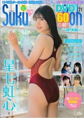2025年最新】Yahoo!オークション -suku boh スクボー(本、雑誌 2025年最新】Yahoo!オークション -suku boh スクボー(本、雑誌