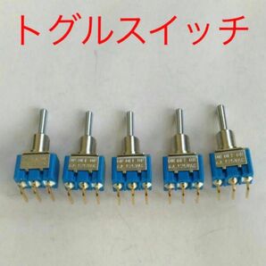 トグルスイッチ