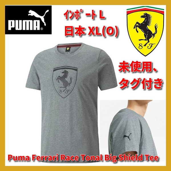 ■新品 Oサイズ PUMA フェラーリ レース トーナル ビッグ シールド Tシャツ ポロ モータースポーツ Ferrari 正規 533752-02 インポートL