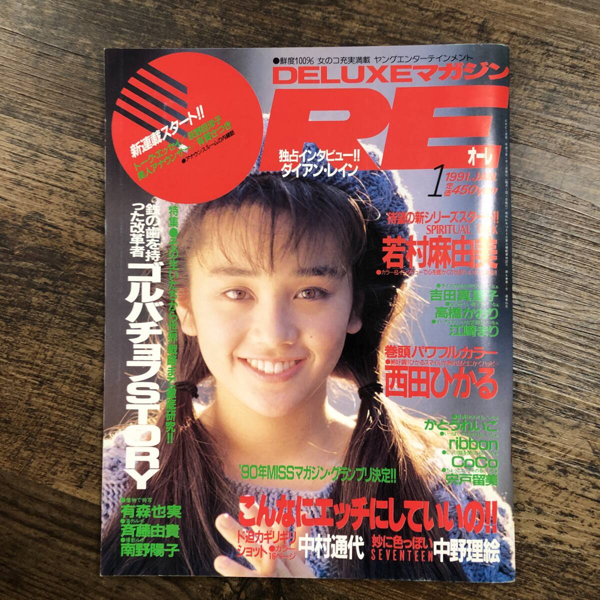 Yahoo!オークション -「若村麻由美」(本、雑誌) の落札相場・落札価格 Yahoo!オークション -「若村麻由美」(本、雑誌) の落札相場・落札価格