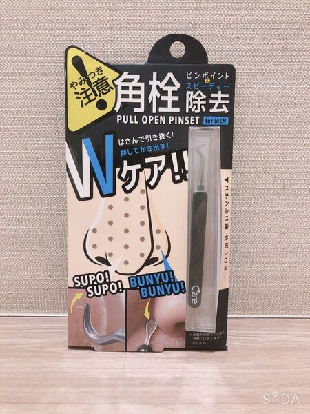 コジット プルオープンピンセット for MEN 角栓 毛穴の汚れ 除去