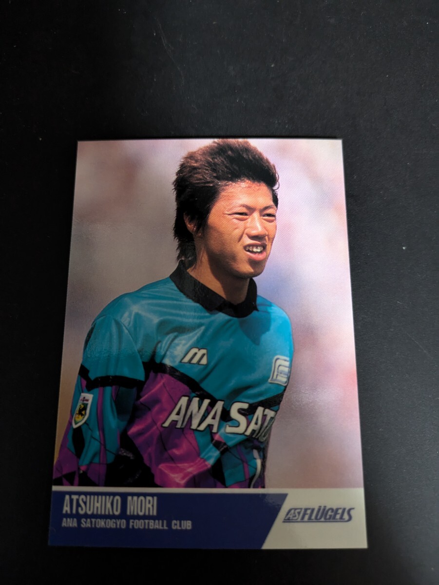 2025年最新】Yahoo!オークション -森敦彦(サッカー)の中古品 2025年最新】Yahoo!オークション -森敦彦(サッカー)の中古品