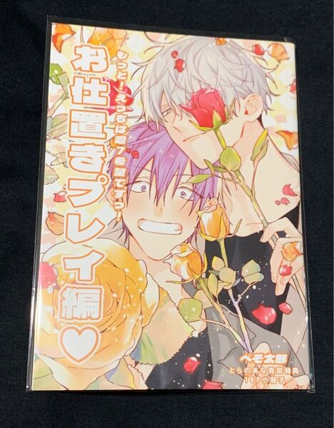 もっと!えっちは週7希望ですっ! ぺそ太郎