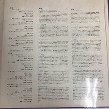 [LP] 想い出の小径 日本のヒットソング100年の流れ 10枚組+特典LP 想い出のスクリーンショット 120曲+12曲 リーダーズダイジェスト_画像6