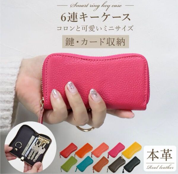 【新品・未使用】キーケース スマートキーケース 本革 車 スマートキー ラウンドファスナー 牛革 レザー レッド