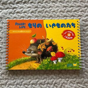 もりのいきものたち おやこになる絵をみつけよう/大作道子