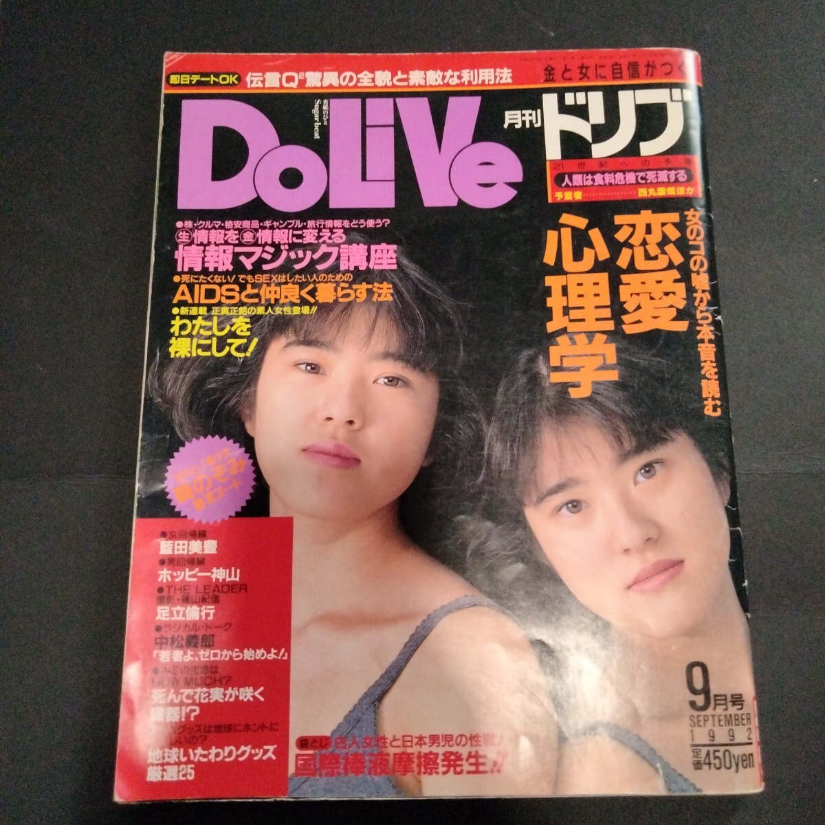 Yahoo!オークション -「月刊ドリブ」の落札相場・落札価格 Yahoo!オークション -「月刊ドリブ」の落札相場・落札価格