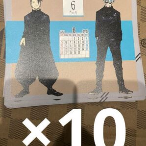 呪術廻戦 カレンダー まとめ売り
