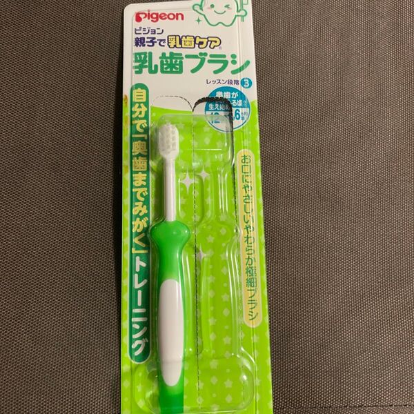 ピジョン 乳歯ブラシ