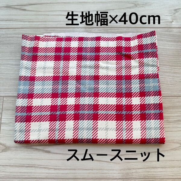 IKOR-cloth イコロクロス CHECK スムースニット レッド