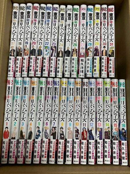 裁断済 東京リベンジャーズ 和久井健 全巻セット裁断済漫画