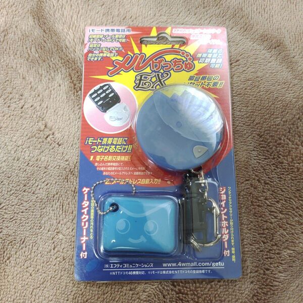 メルげっちゅEX ガラケー 電子名刺交換 メアド 携帯電話 レア 平成レトロ 希少