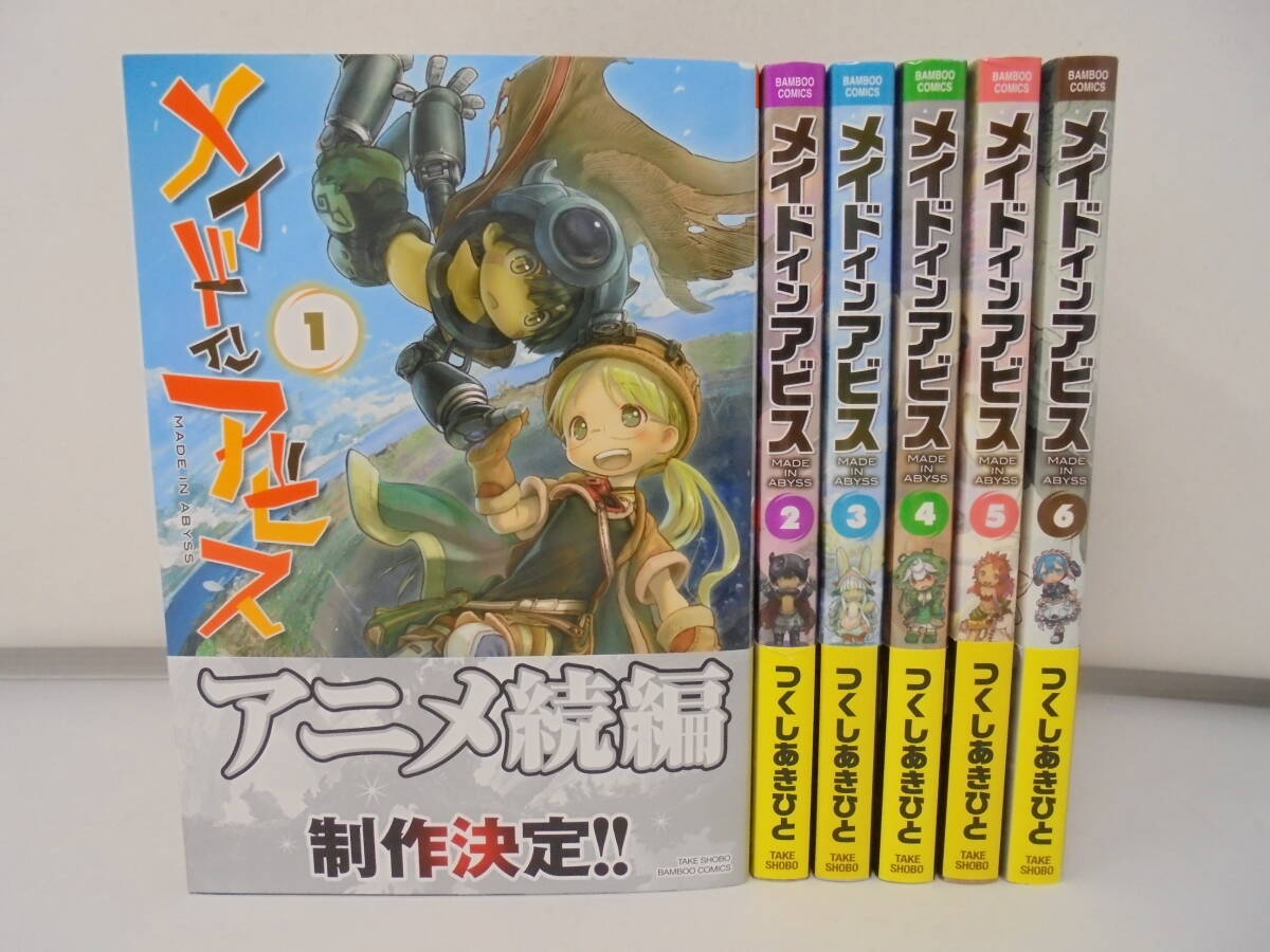 2025年最新】Yahoo!オークション -メイドインアビス 全巻の中古 2025年最新】Yahoo!オークション -メイドインアビス 全巻の中古