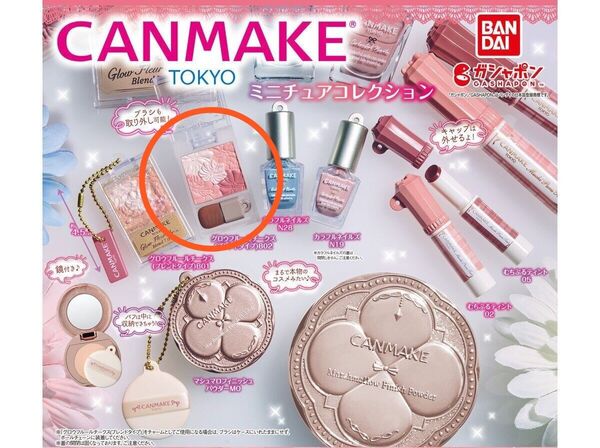 キャンメイク ミニチュアコレクション グロウフルールチークス ガチャ