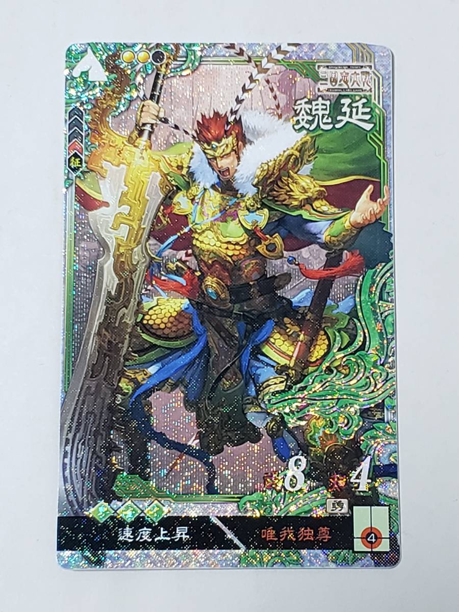 Yahoo!オークション -「三国志大戦 le」の落札相場・落札価格 Yahoo!オークション -「三国志大戦 le」の落札相場・落札価格