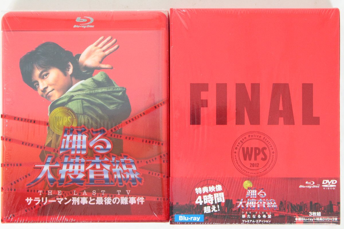 Yahoo!オークション -「踊る大捜査線 the final 新たなる希望 final set」の落札相場・落札価格 Yahoo!オークション -「踊る大捜査線 the final 新たなる希望 final set」の落札相場・落札価格