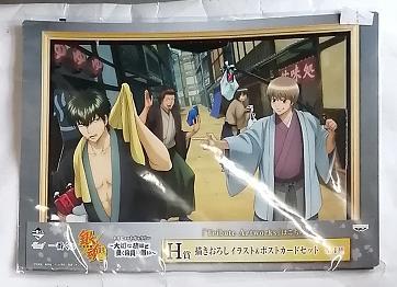 中古即納】[FIG]C賞 桂小太郎(かつらこたろう) トリビュート