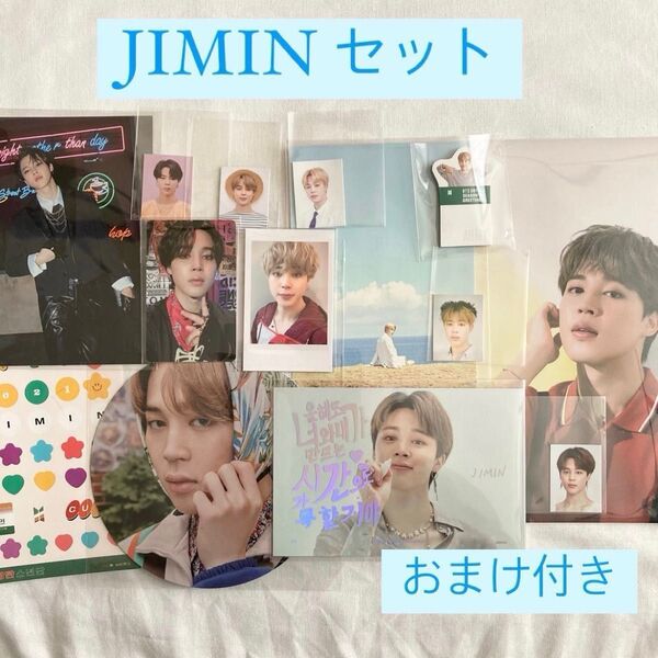 BTS シーグリ 2018 2019 2020 2021 2022 ジミンセット