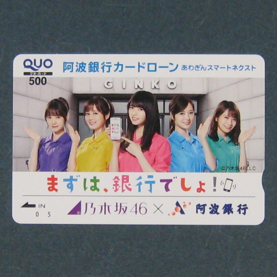 Yahoo!オークション -「齋藤飛鳥 クオカード」の落札相場・落札価格 Yahoo!オークション -「齋藤飛鳥 クオカード」の落札相場・落札価格
