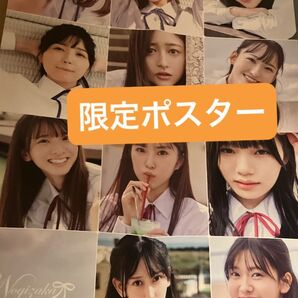 あの頃、乃木坂にいた 乃木坂46 5期生写真集 showroom 限定ポスター