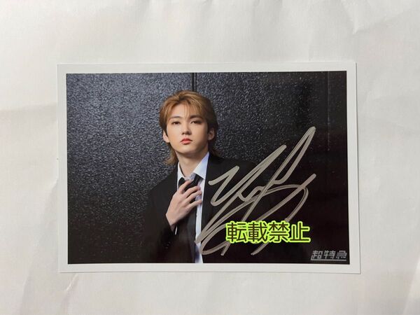 超特急 RiB 限定 生写真 ユーキ YUKI ソロ サイン サイン入り