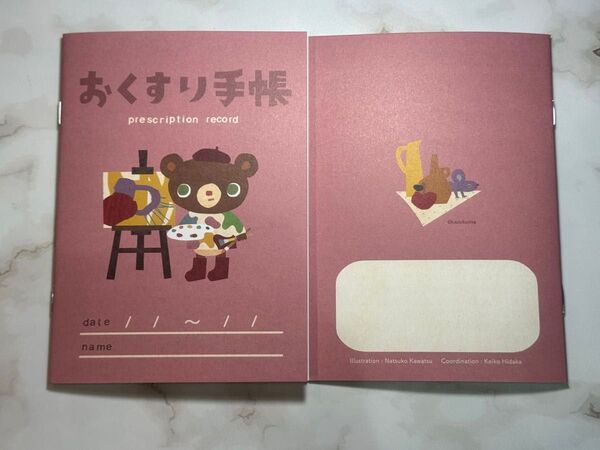 お薬手帳 かずくまDays 1冊 お絵描き