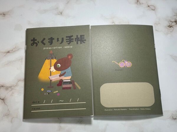 お薬手帳 かずくまDays 読書 一冊