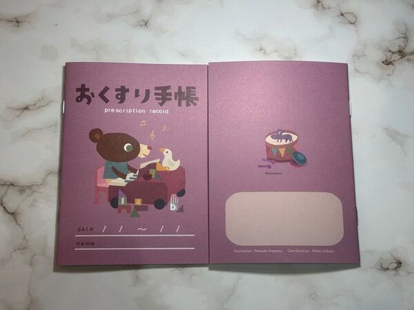 お薬手帳 かずくまDays ピアノ 1冊