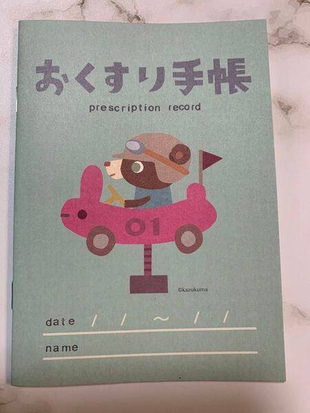 お薬手帳 かずくまDays 乗り物 1冊