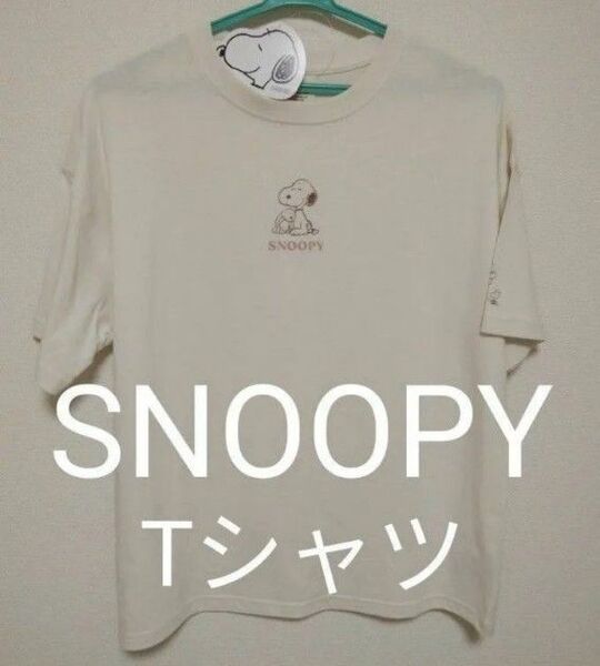 新品未使用 スヌーピー SNOOPY Tシャツ 左の袖にワンポイント ウッドストック アイボリー 綿100% 半袖 トップス