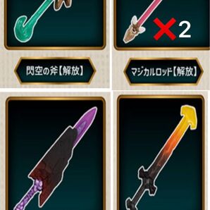 ガシャポンクエスト オンライン 決戦 アサクサ遺跡 武器セット 解放